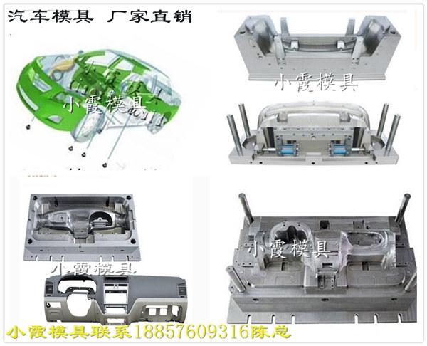 汽车模具,中控台模具加工厂家 (89).jpg